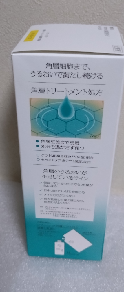 ソフィーナ iP 角層トリートメント 基礎化粧液 ポンプタイプ＋レフィルつめかえ用の写真3枚目