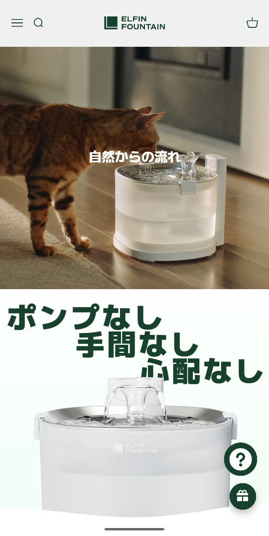 猫 / エルフィン給水器 (未使用)の写真3枚目