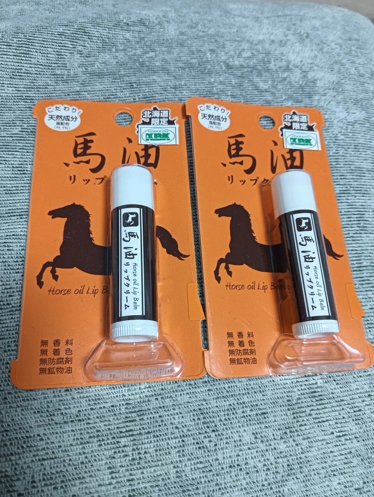 馬油リップクリーム 2個 北海道限定