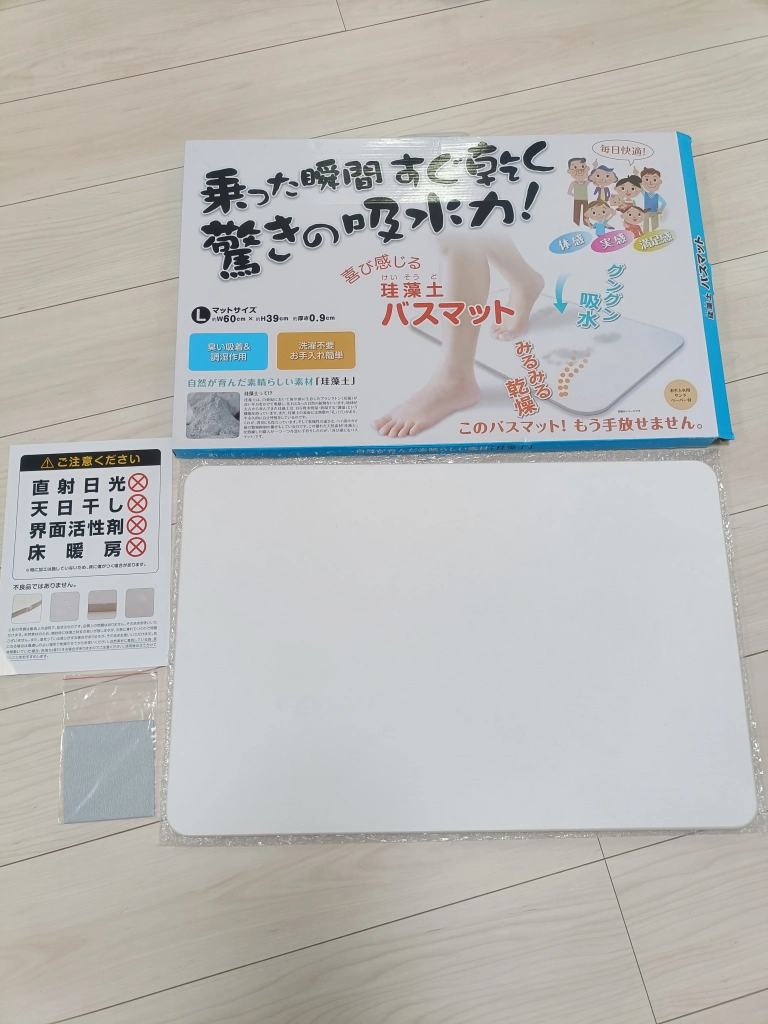 珪藻土バスマット