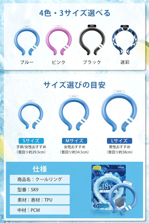【新品未使用】アイスクールリングМの写真5枚目
