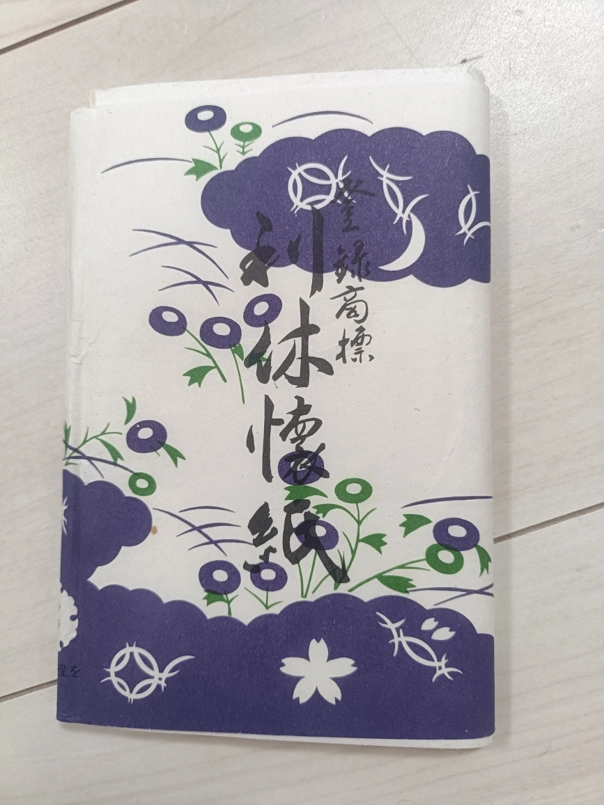 茶道 道具 6点の写真6枚目