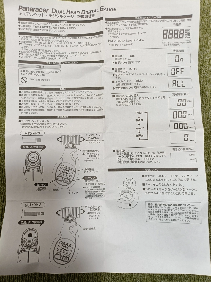 【未使用】【パナレーサー】自転車空気圧測定器の写真4枚目