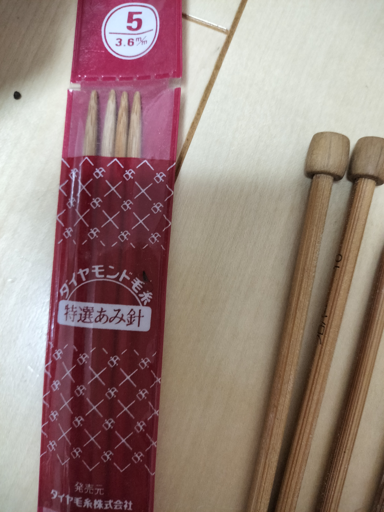 編み棒　ハンドメイド　の写真3枚目