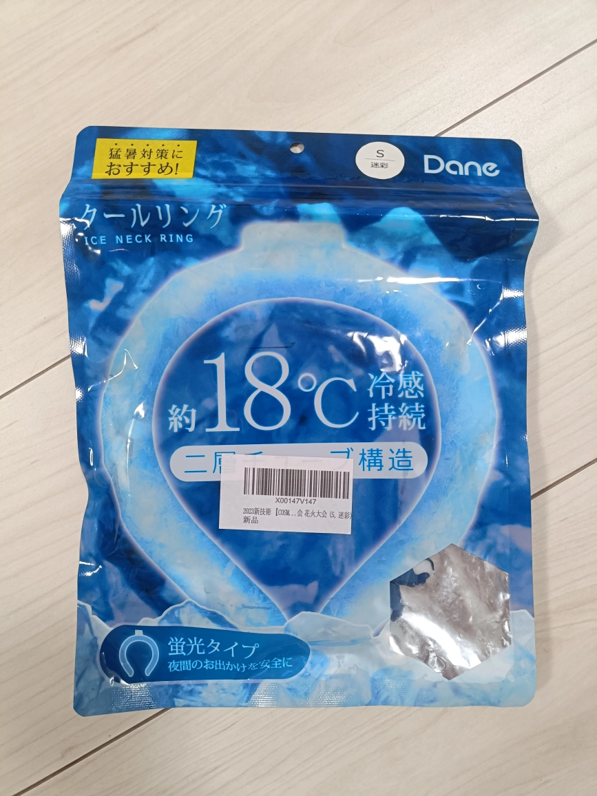 【新品未使用】アイスクールリングS