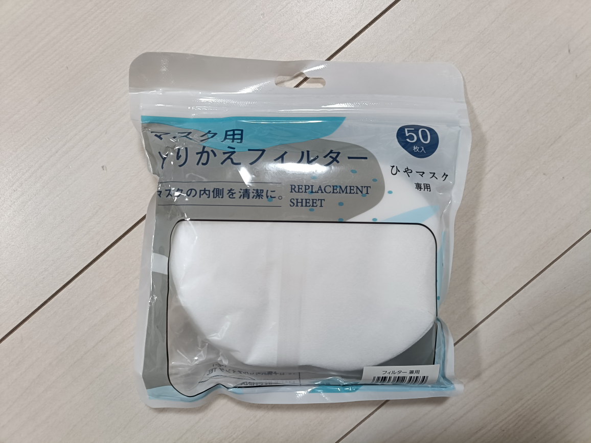 【新品未使用】マスク取り替えフィルター
