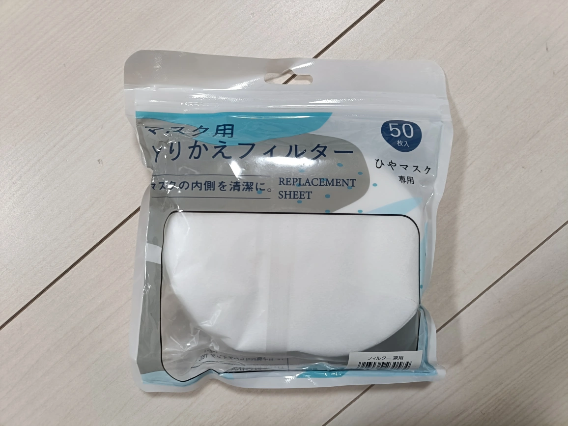 【新品未使用】マスク取り替えフィルター