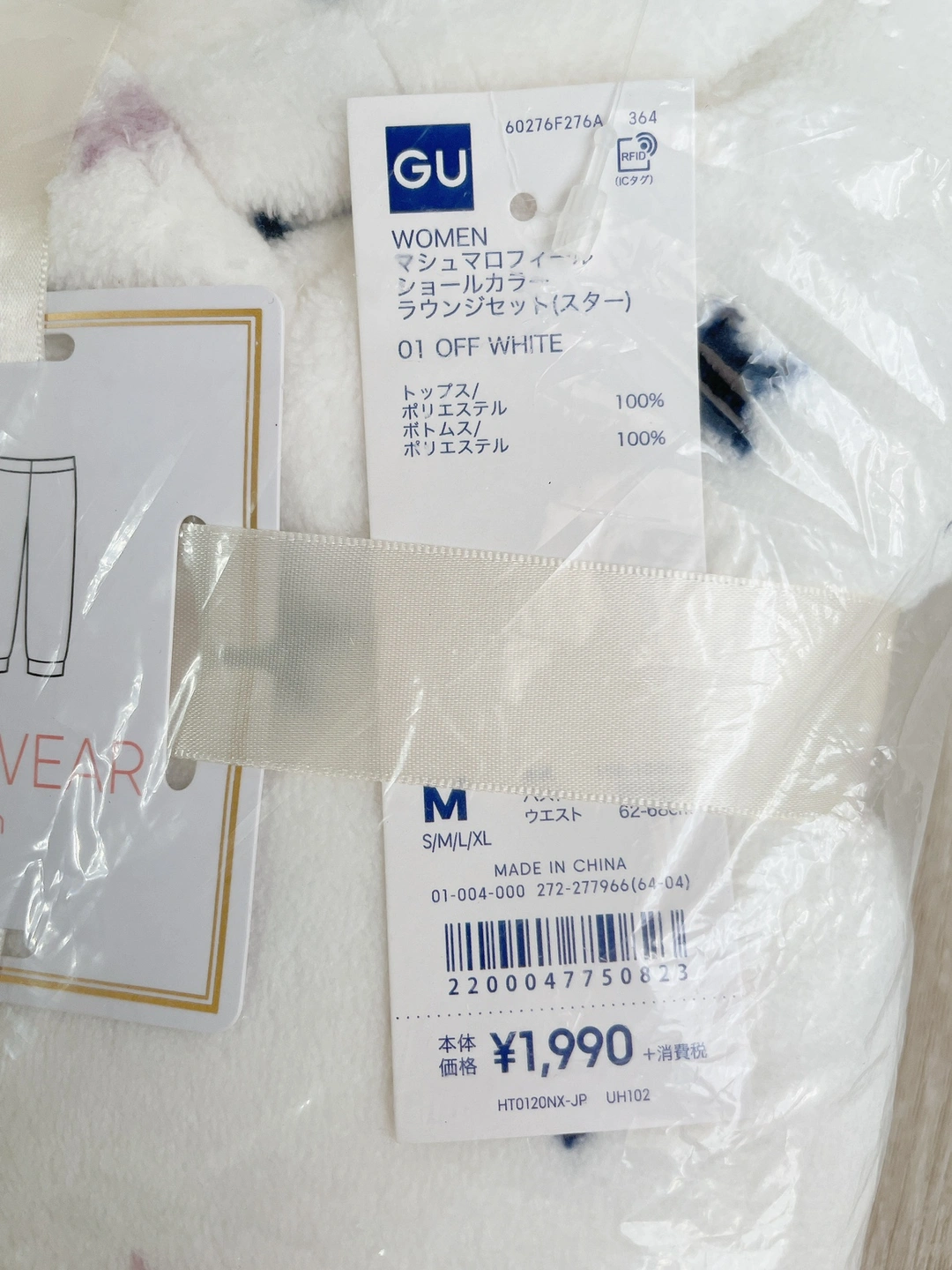 GU レディース モコモコパジャマはMの写真2枚目