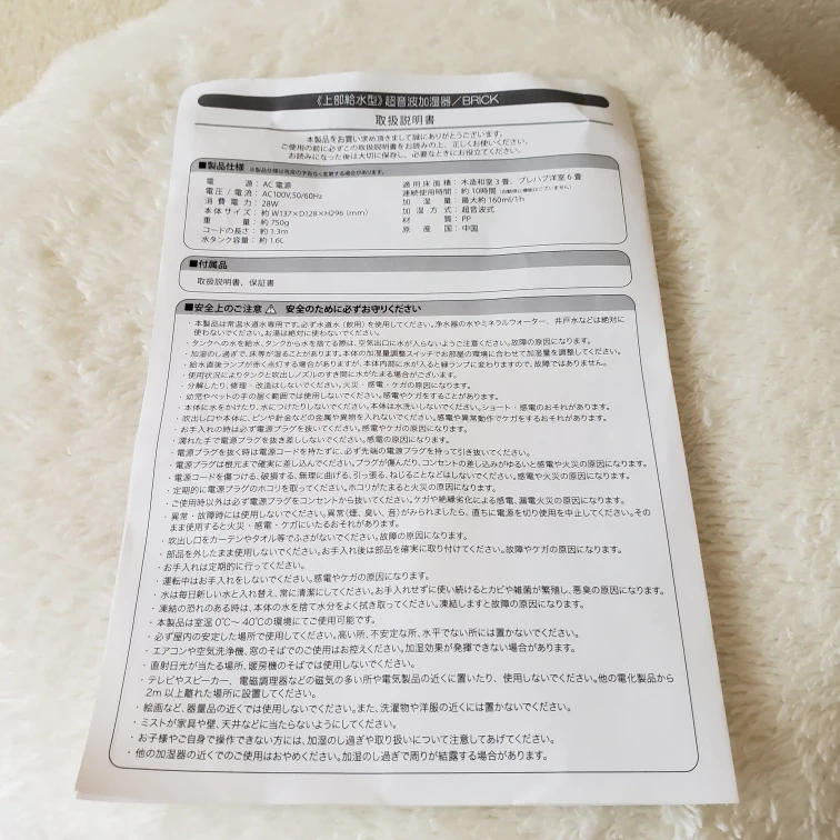 上部給水型 超音波加湿器 ナチュラル ミスト アロマ 説明書付きの写真10枚目