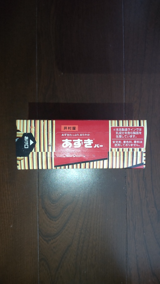 あずきバーの写真3枚目