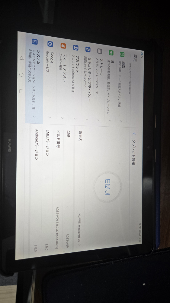 HUAWEI MediaPadT5の写真2枚目