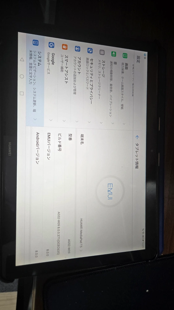 HUAWEI MediaPadT5の写真2枚目