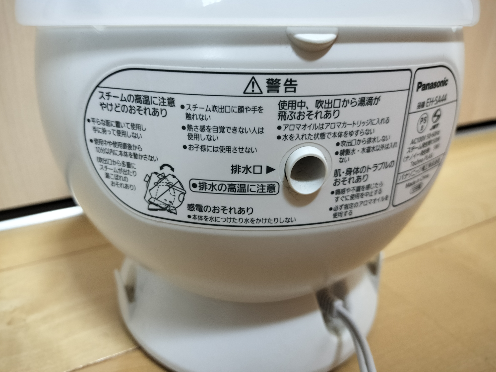 Panasonic EH- SA44 ナイトスチーマーナノケアの写真4枚目