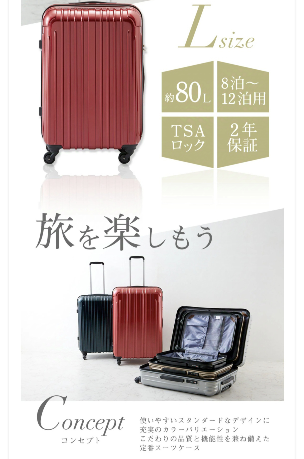 80Lスーツケースの写真3枚目
