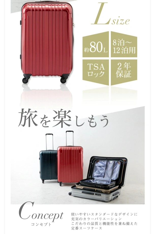 80Lスーツケースの写真3枚目