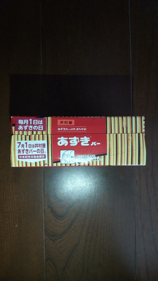 あずきバーの写真4枚目