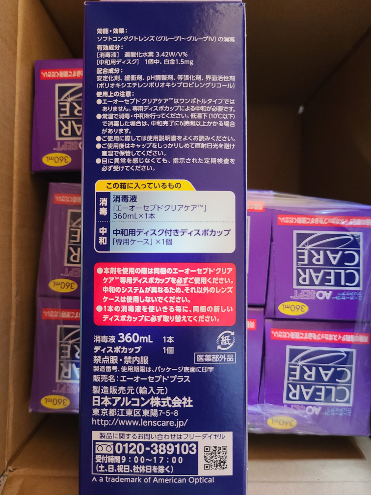 クリアケアの写真3枚目