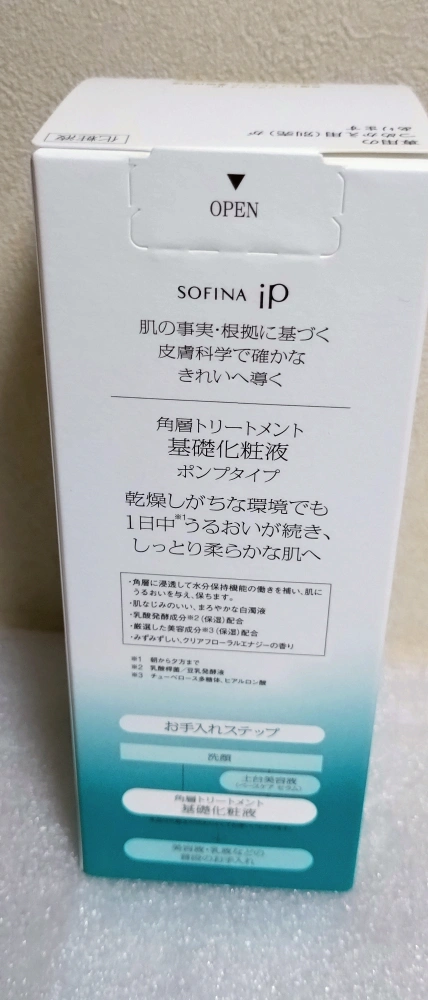 ソフィーナ iP 角層トリートメント 基礎化粧液 ポンプタイプ+レフィルつめかえ用の写真4枚目