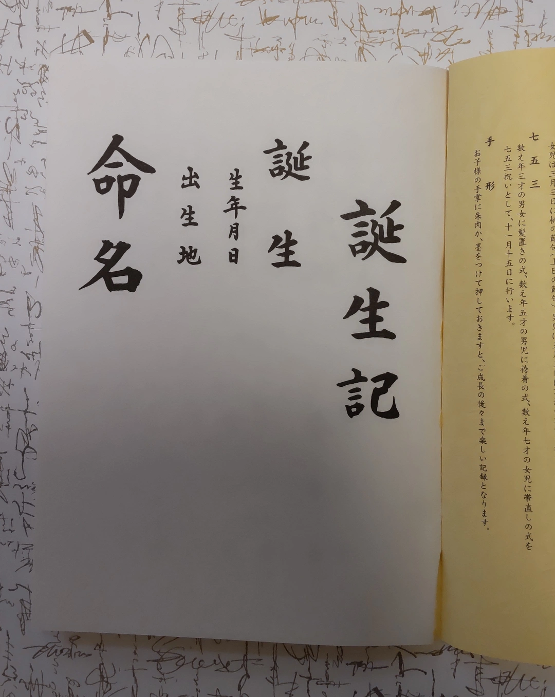 取引完了しました【 新品☆未使用品 】 被布 七五三 初節句 ひな祭り お正月 3歳の写真5枚目