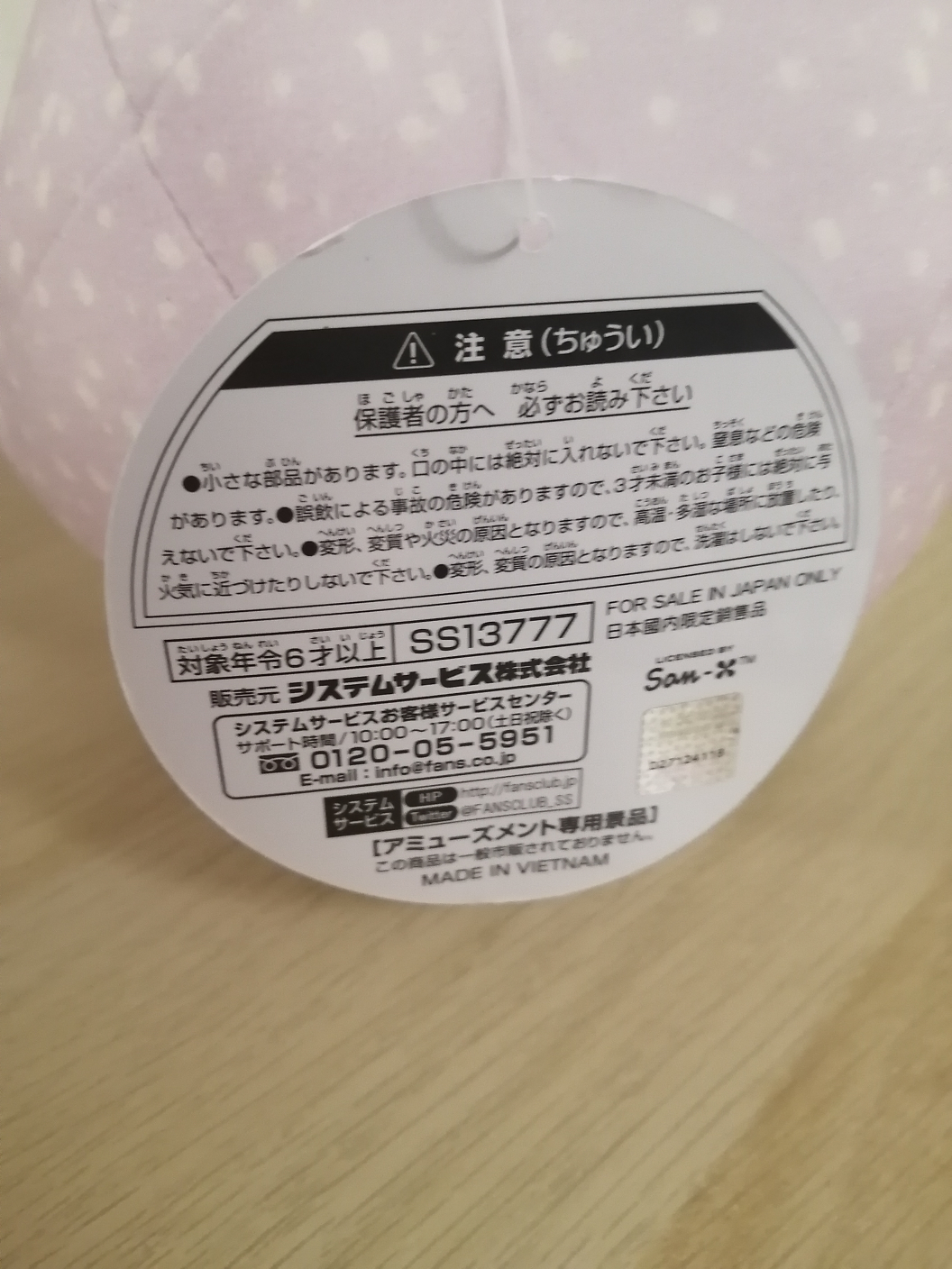 すみっこぐらし　ぬいぐるみの写真3枚目