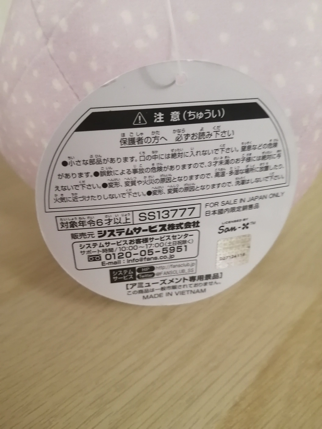 すみっこぐらし ぬいぐるみの写真3枚目