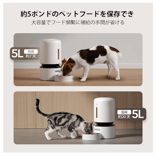 猫 自動給餌器 / PETLIBRO 5Lの写真5枚目
