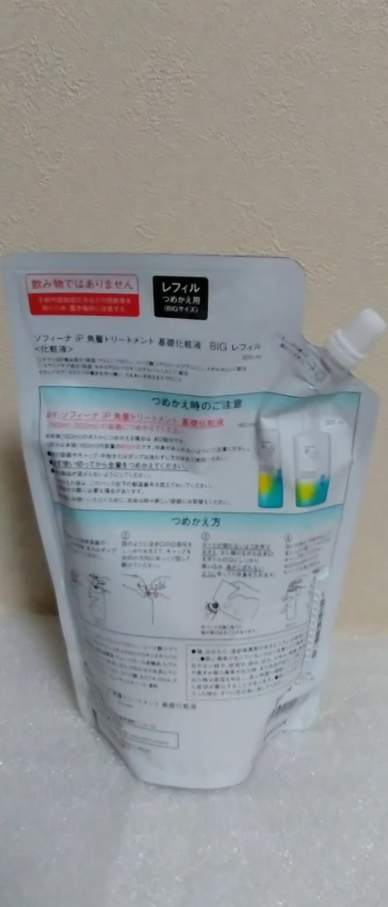 ソフィーナ iP 角層トリートメント 基礎化粧液 ポンプタイプ＋レフィルつめかえ用の写真7枚目
