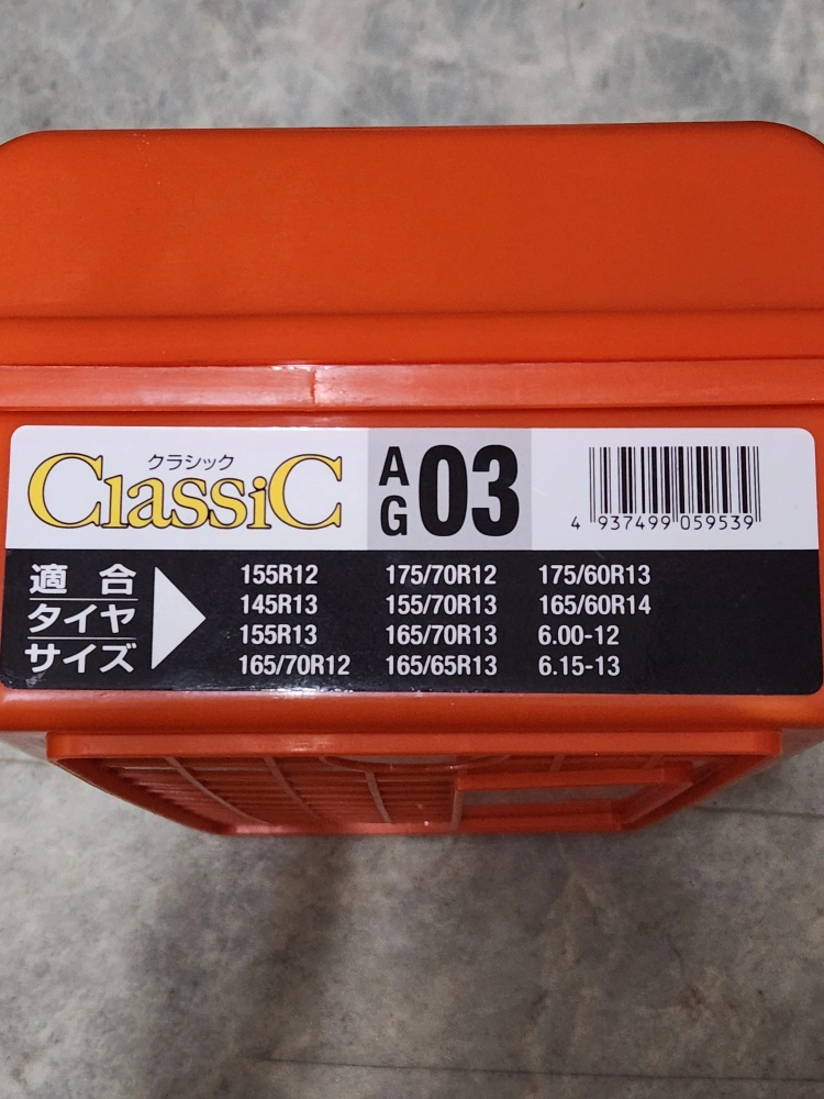 軽自動車 金属チェーン 何度か使用済みの写真2枚目