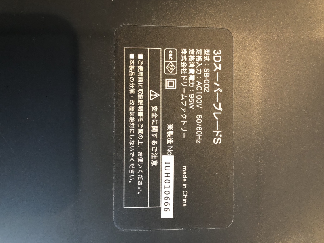 お値下げ⭐️DOCTOR AIR 3DスーパーブレードSの写真5枚目