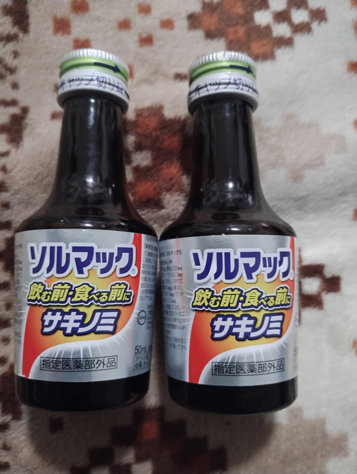 【購入特典】ソルマック　2本