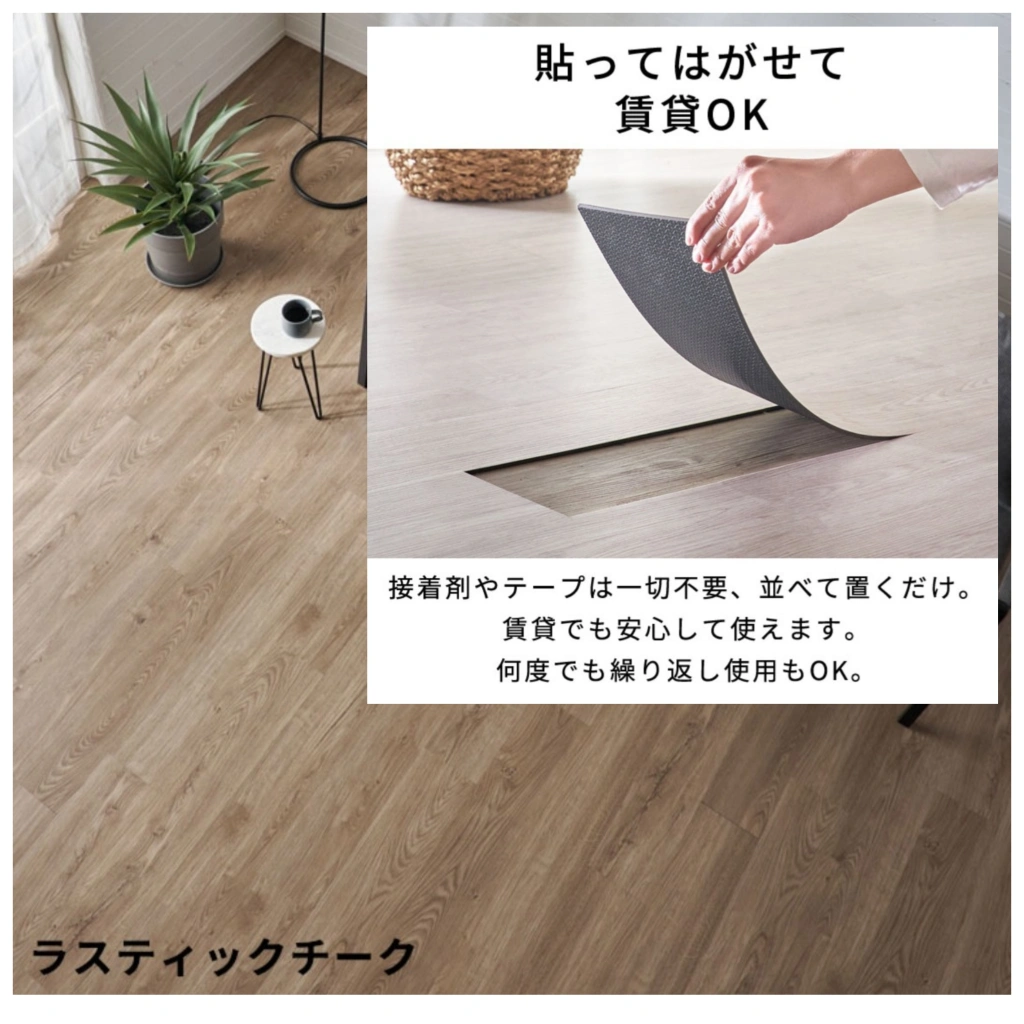 カット可能!置くだけフロアタイル 10畳分程度