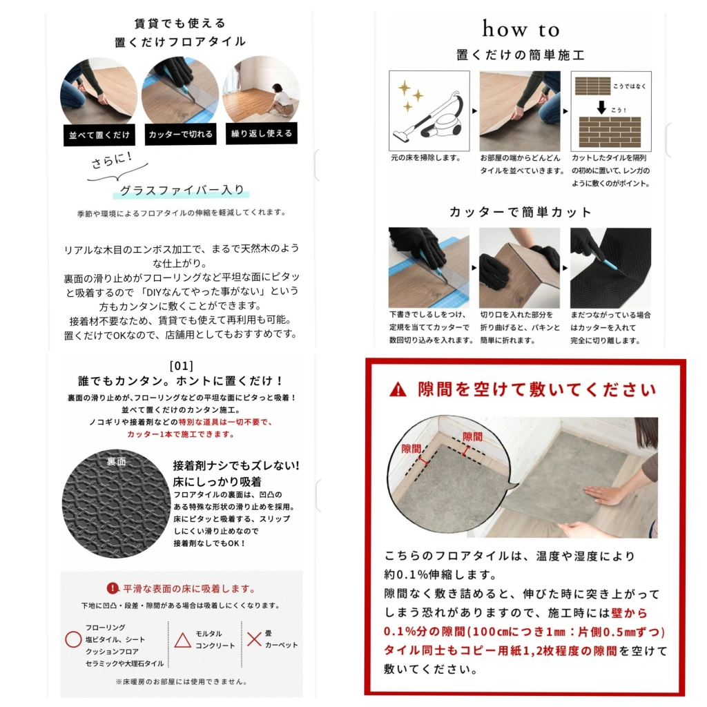 カット可能!置くだけフロアタイル 10畳分程度の写真3枚目