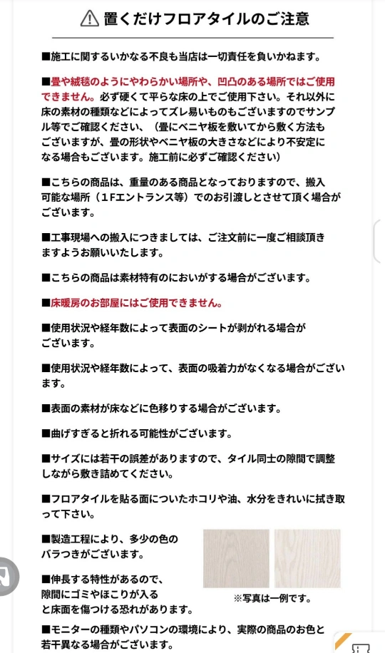 カット可能!置くだけフロアタイル 10畳分程度の写真4枚目