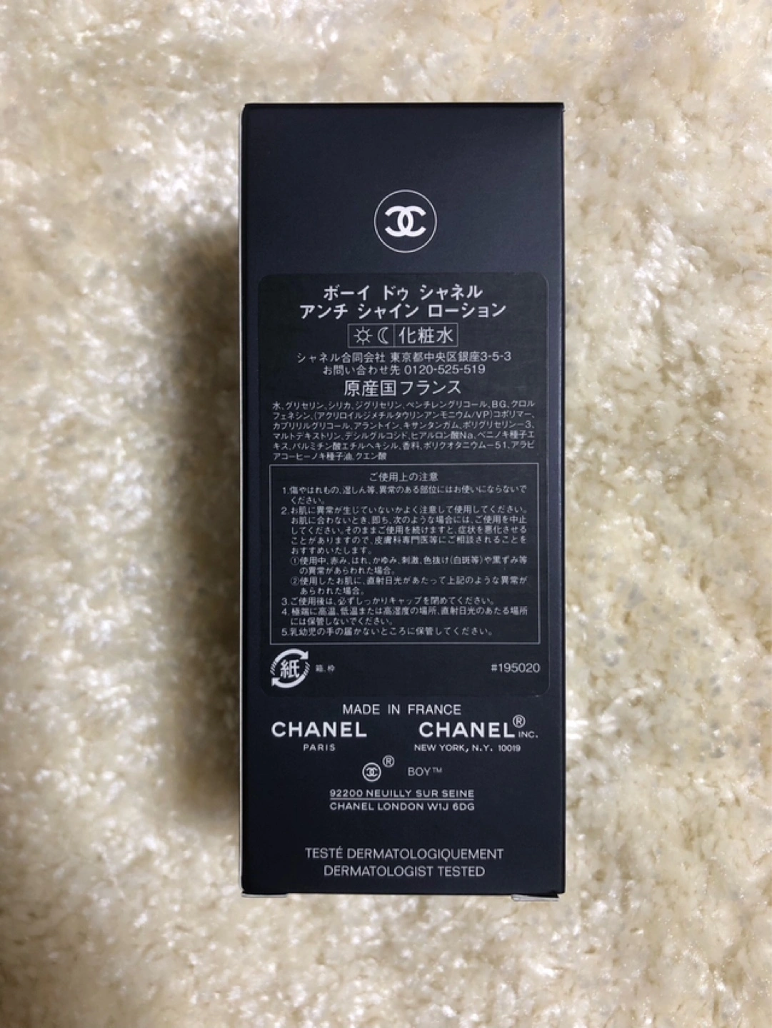 BOY DE CHANEL ボーイシャネル アンチシャインローションの写真2枚目