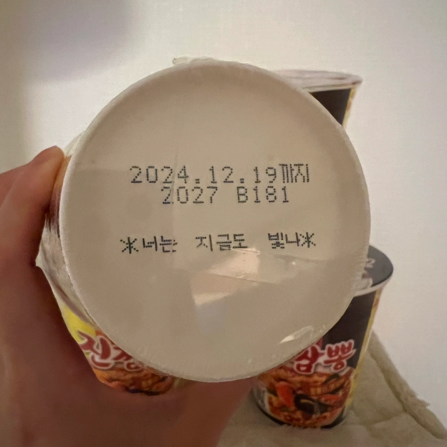韓国 カップラーメンの写真3枚目