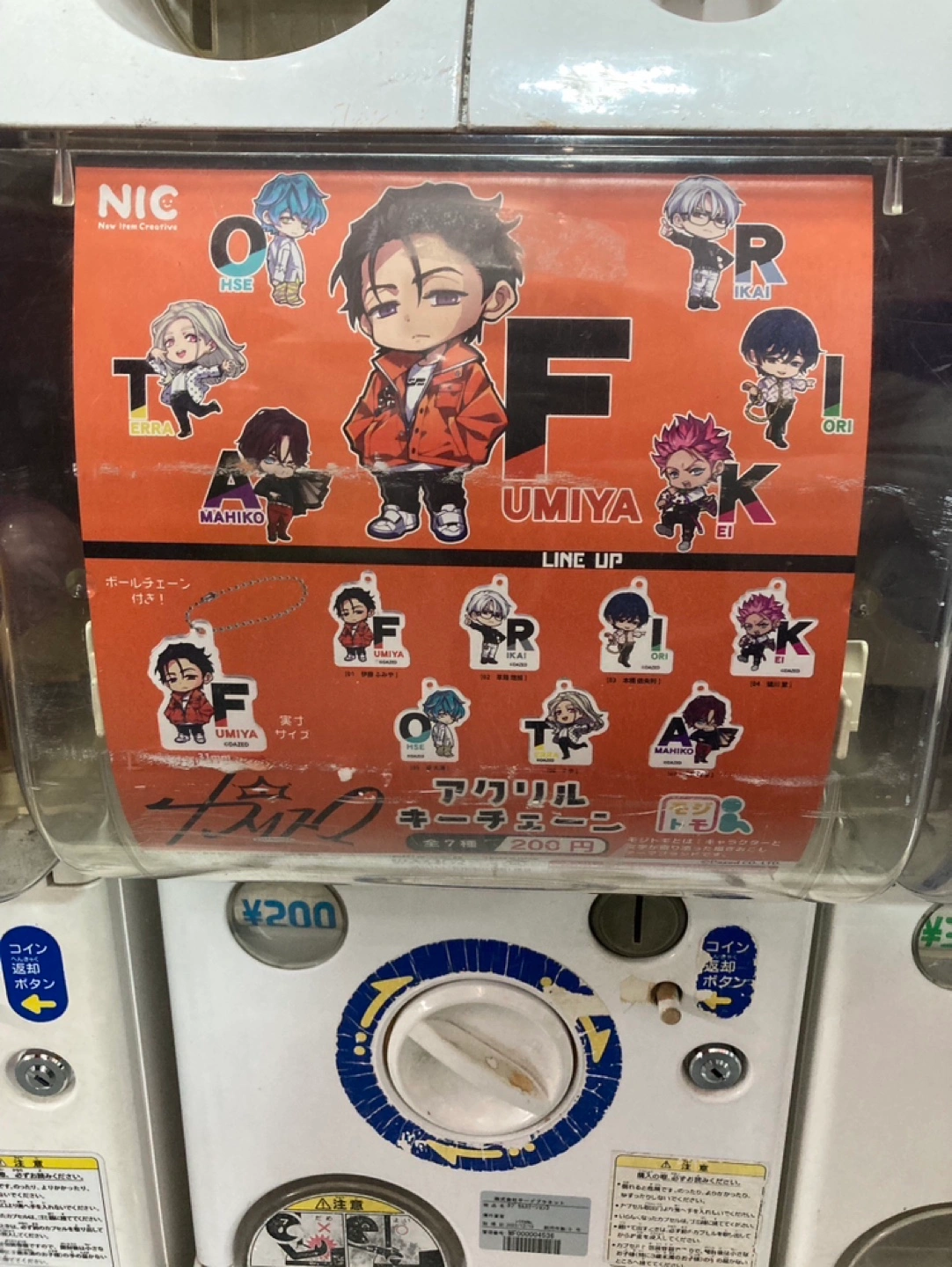 超人的シェアハウス カリスマ アクリルキーチェーン