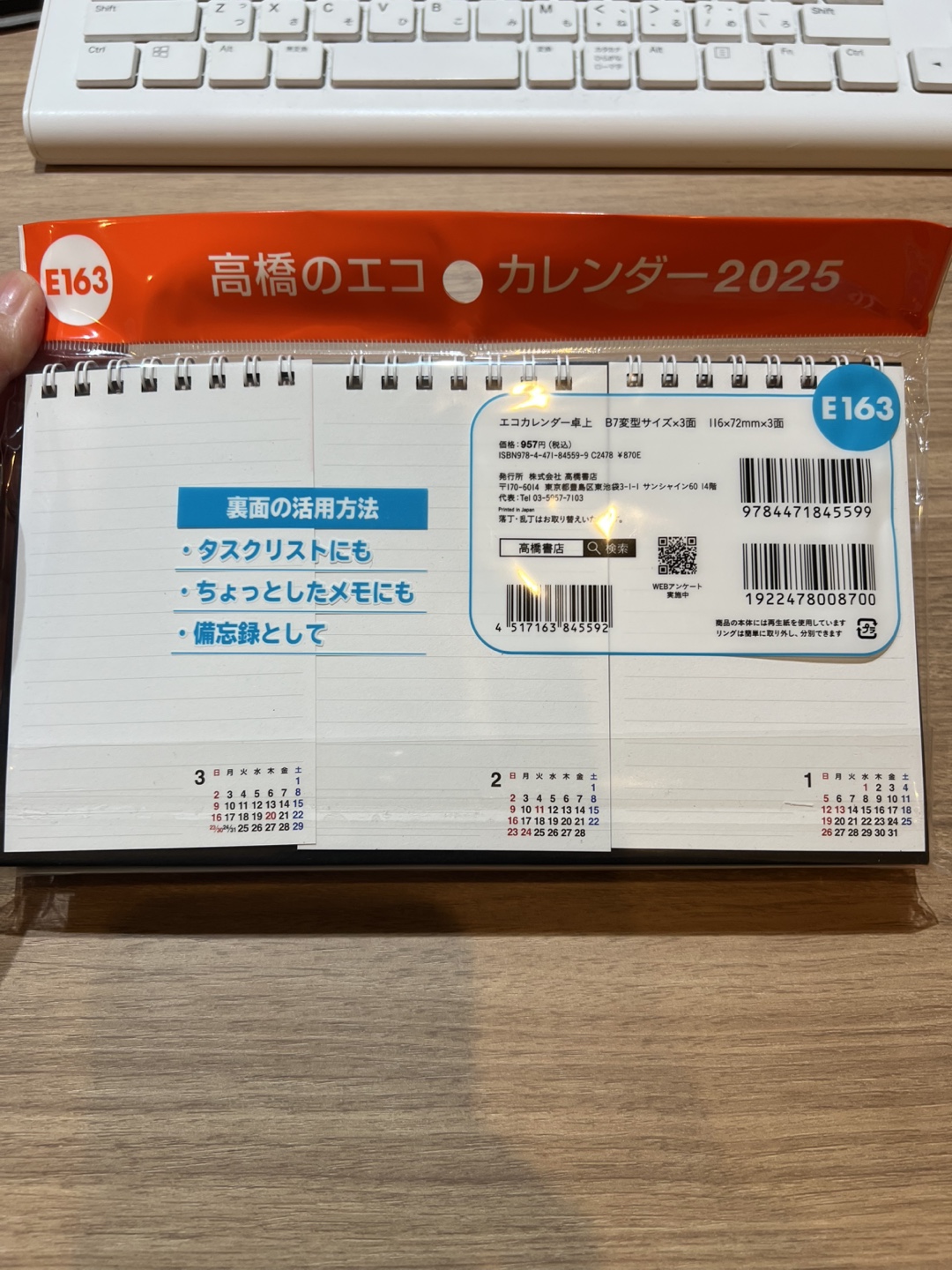2025年カレンダーの写真3枚目
