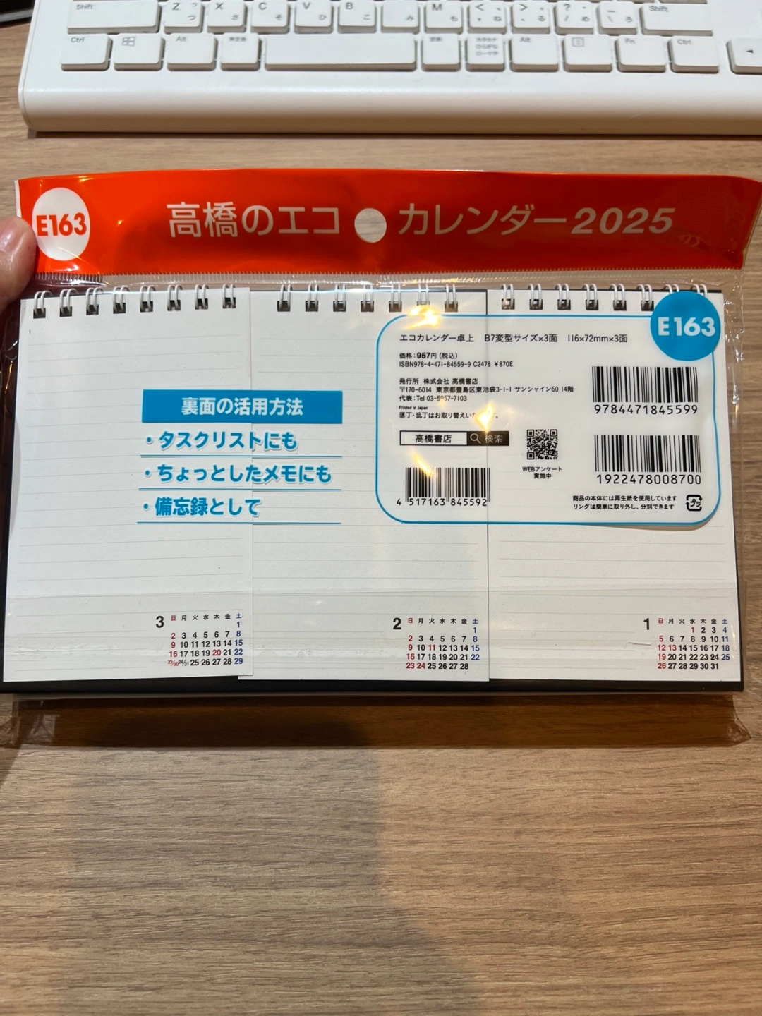 2025年カレンダーの写真3枚目