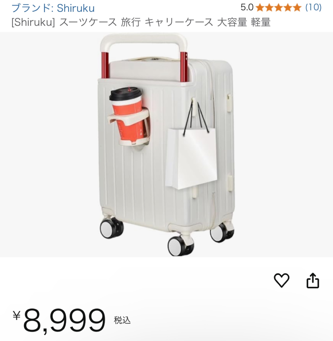 【未使用・新品】スーツケース