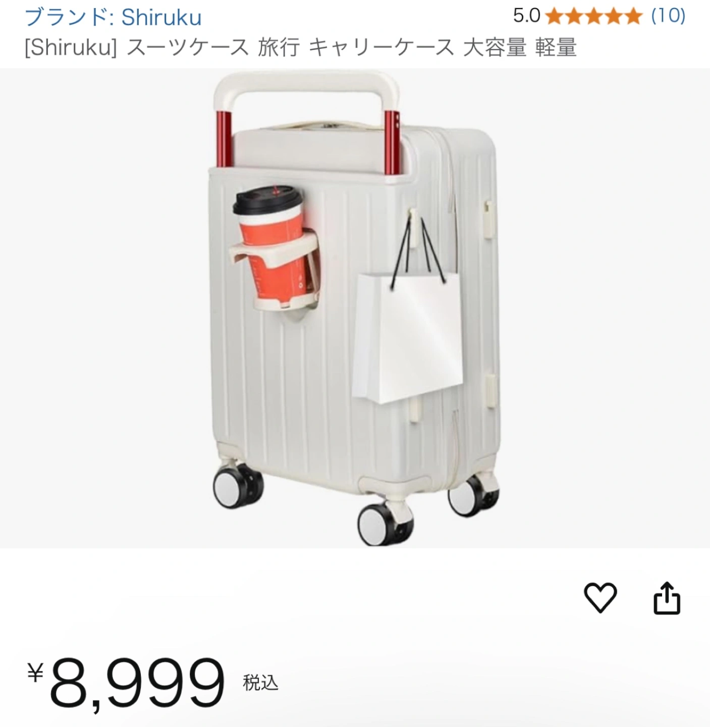 【未使用・新品】スーツケース
