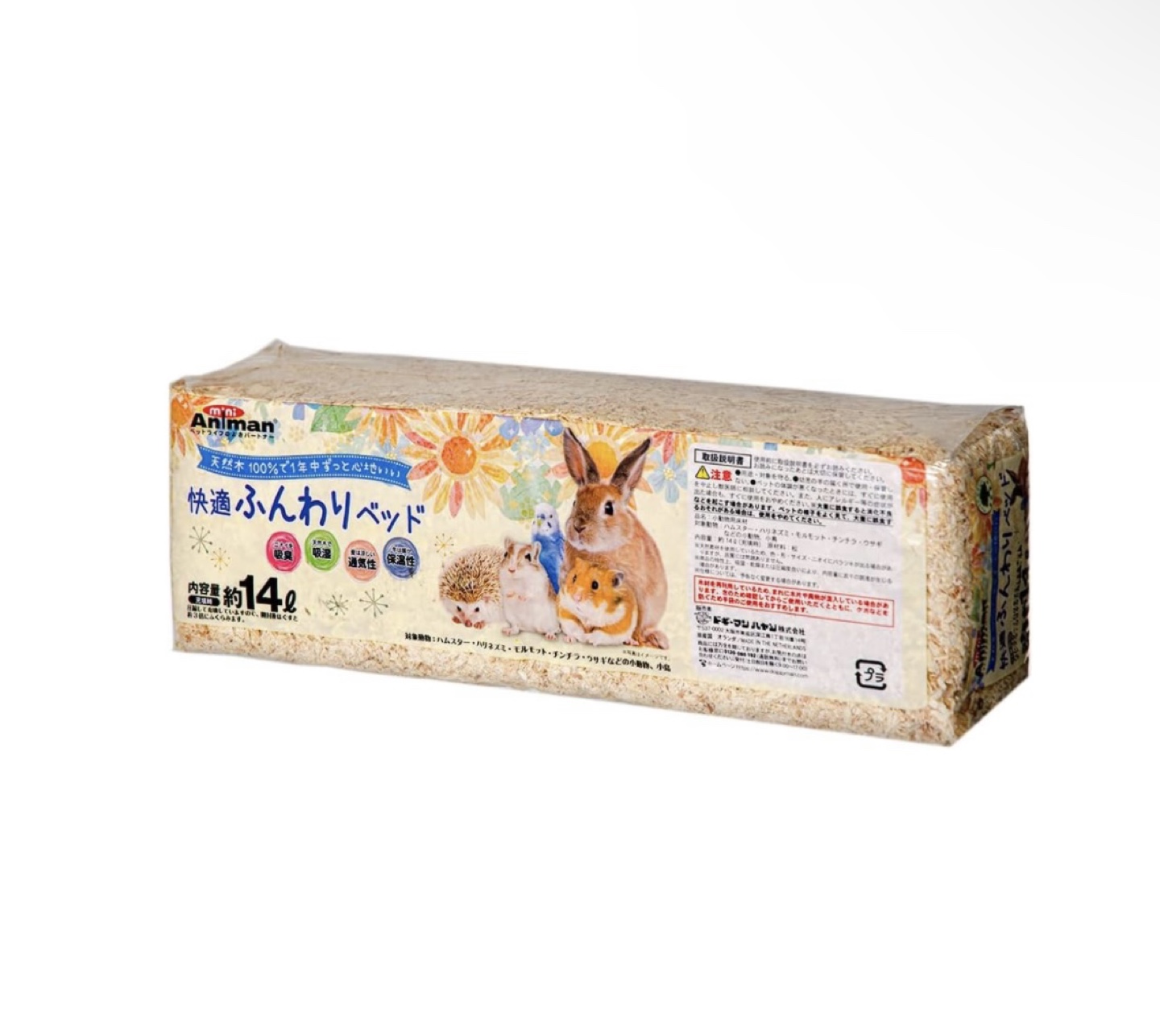 白樺マット　ふんわり快適ベッド　ハムスター　小動物