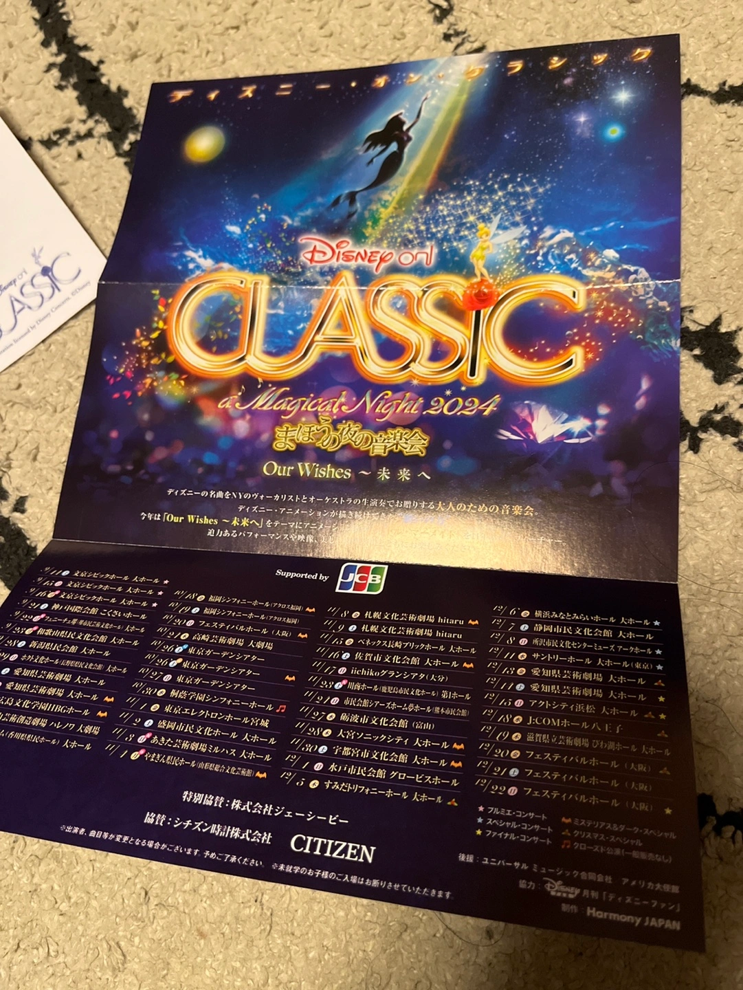 完売チケット ディズニー・オン・クラシック 12月6日 18時30開演 S席二枚連番 デートに