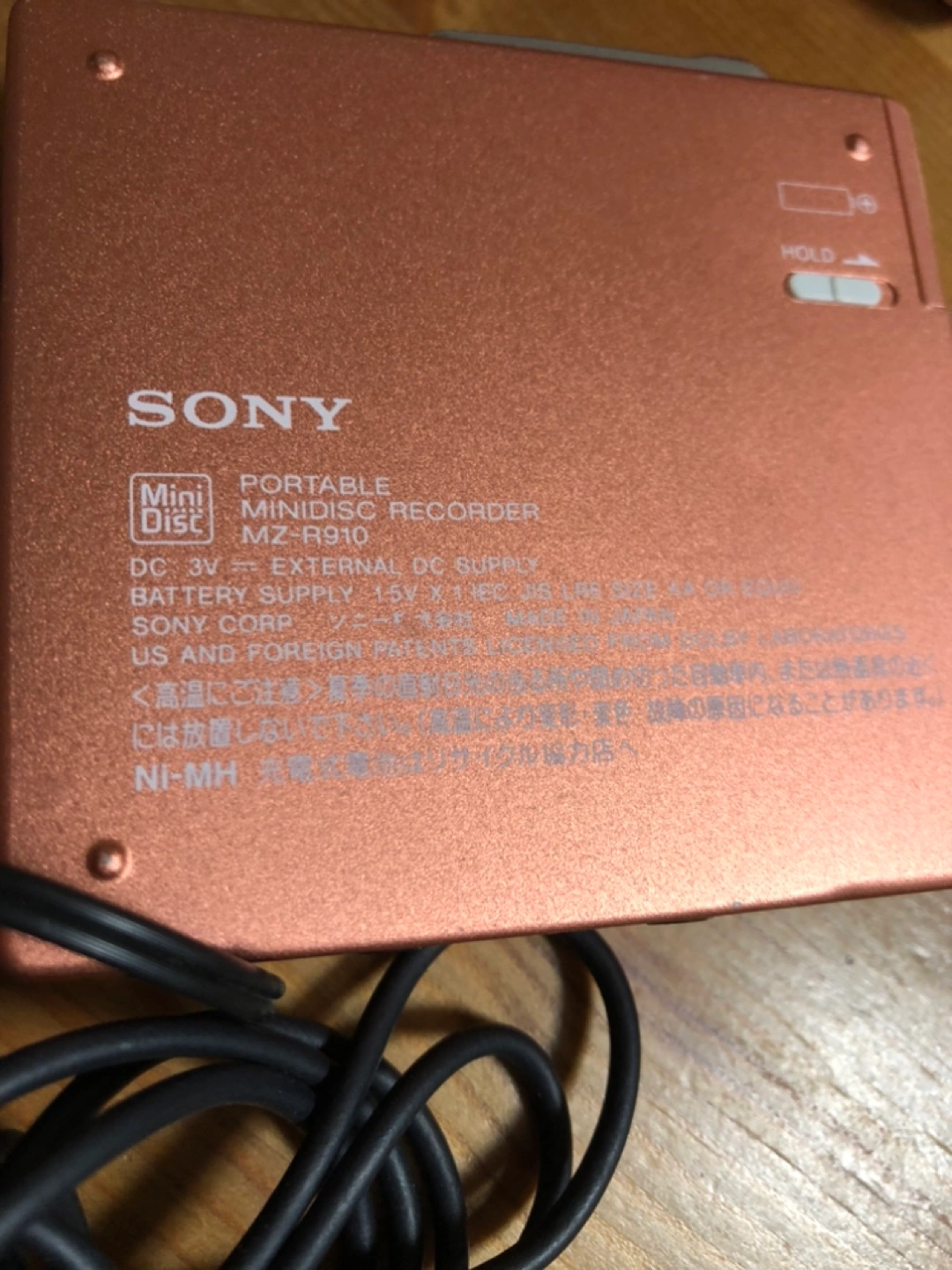 SONYのMDウォークマンの写真4枚目