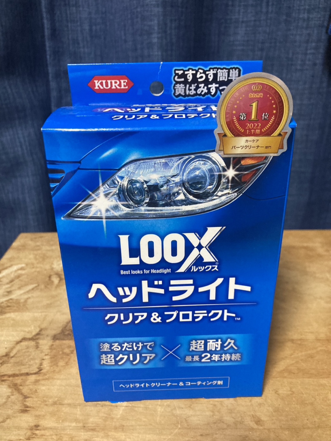 ヘッドライトクリーナー新品