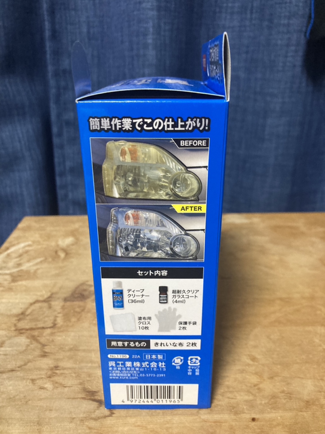 ヘッドライトクリーナー新品の写真3枚目