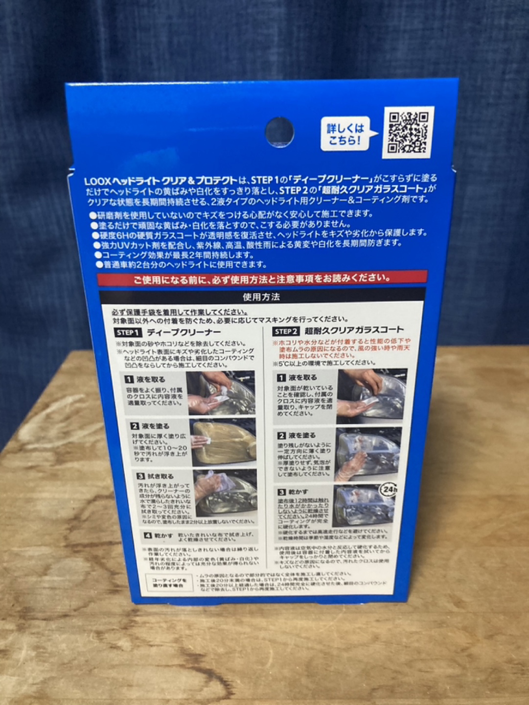ヘッドライトクリーナー新品の写真2枚目