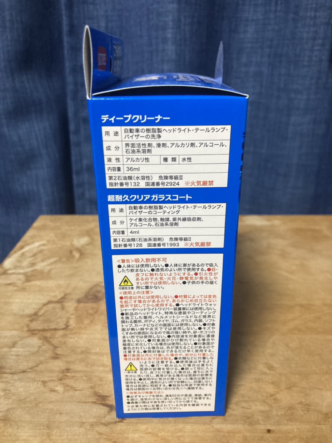 ヘッドライトクリーナー新品の写真4枚目