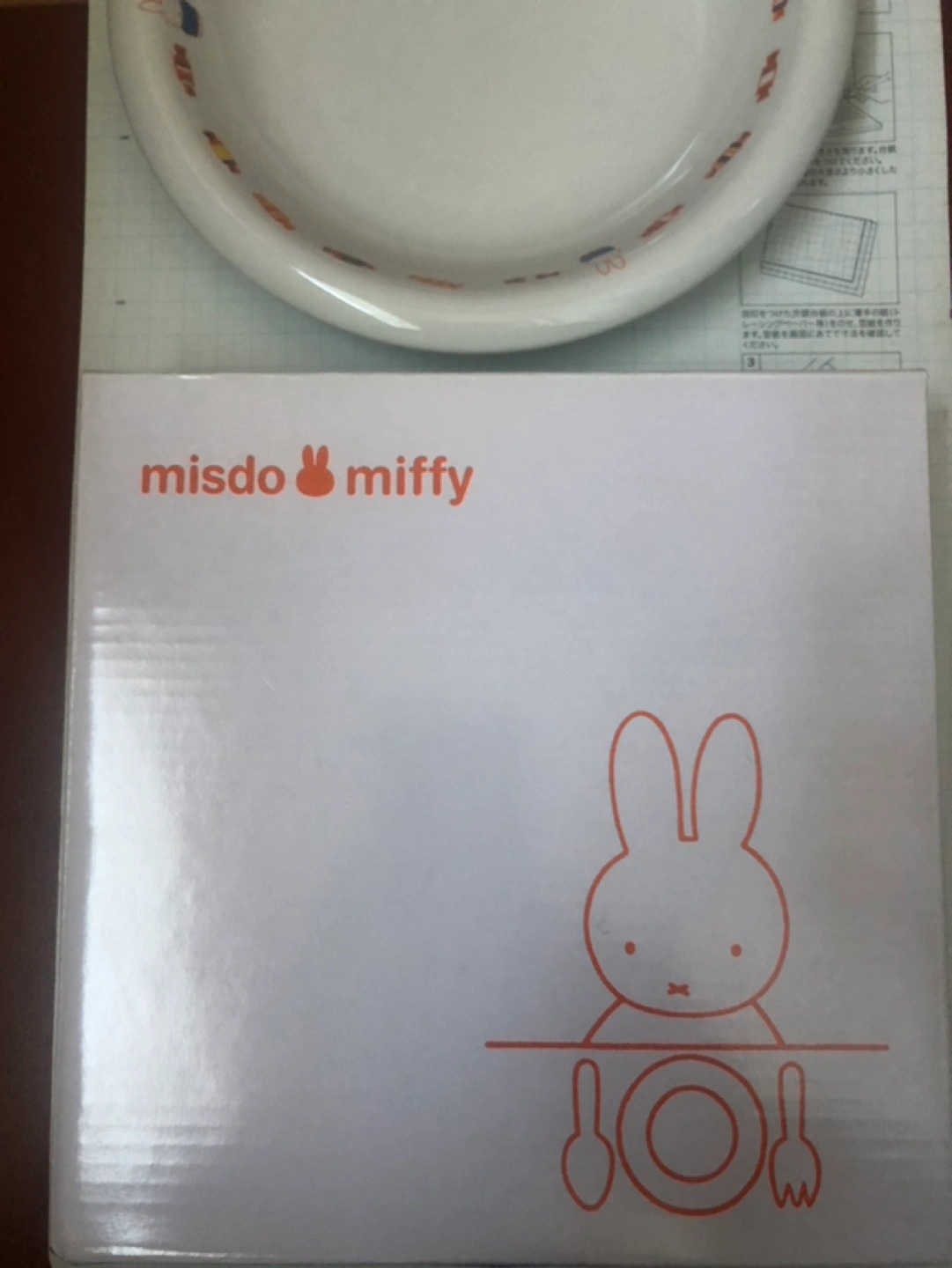 miffy お皿2枚 ミィフィー 未使用 ノベルティパスタ皿 ディクブルーナーの写真6枚目
