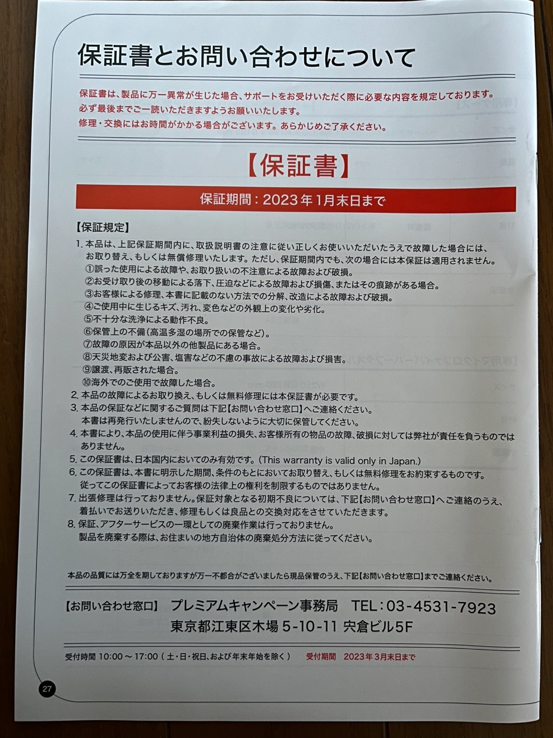 【未使用品】サッポロ黒ラベル ビアサーバーの写真4枚目