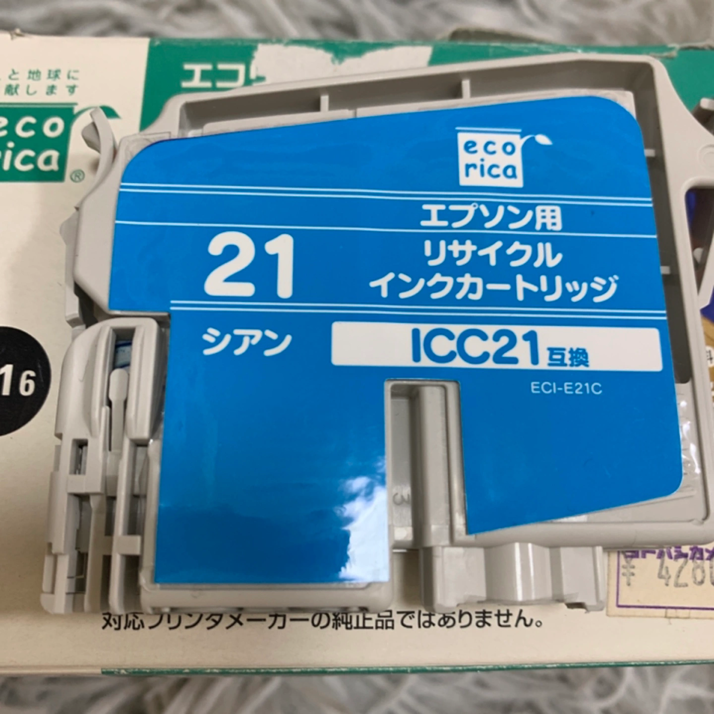 ecorica エプソン用 IC6CL21 インクカートリッジ シアン